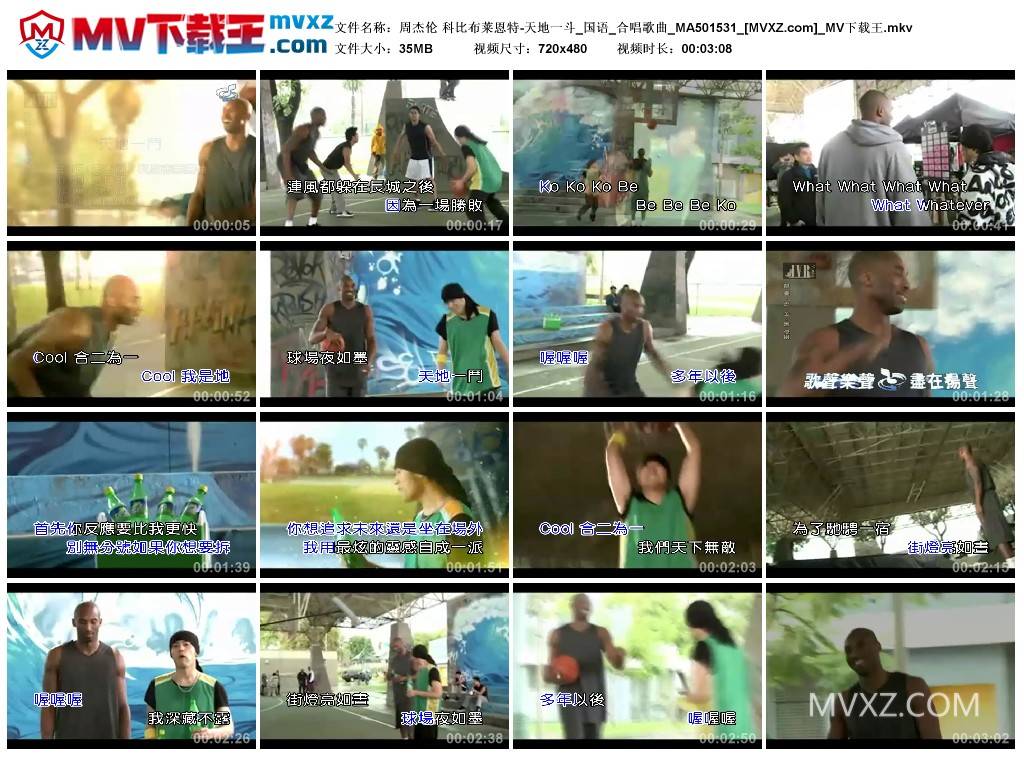 周杰伦 科比布莱恩特-天地一斗_国语_合唱歌曲_MA501531